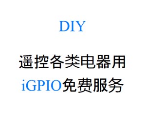 iGPIO